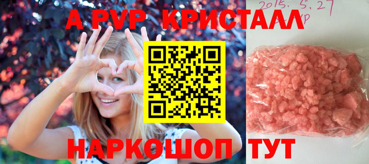 А ПВП VHQ Полевской