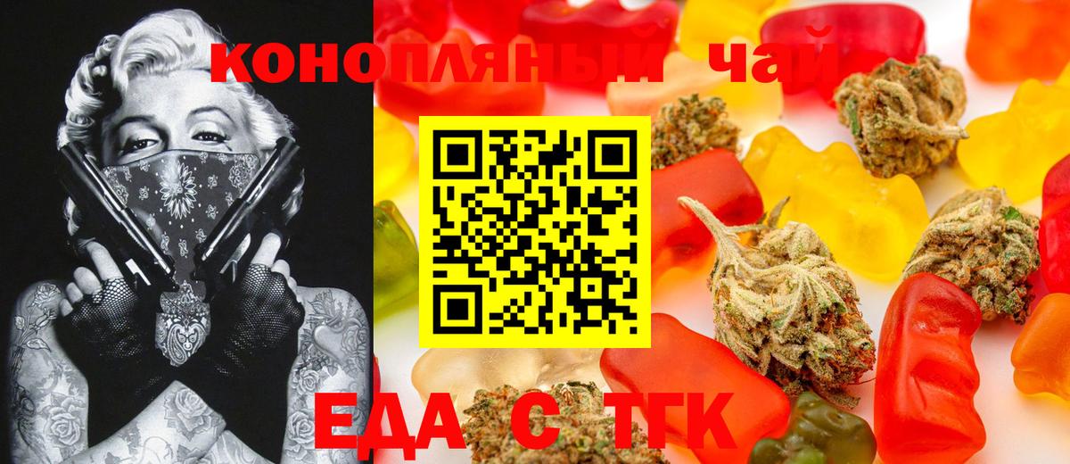 Canna-Cookies конопля Полевской