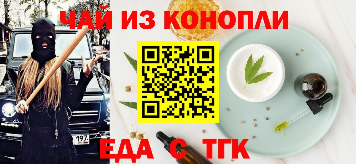 Cannafood марихуана  Вход с VPN  Полевской 