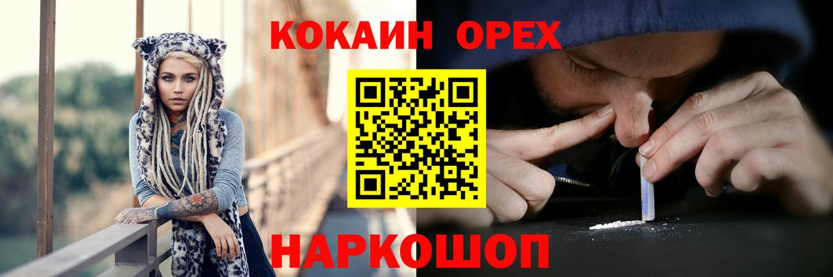 КОКАИН 97% Полевской
