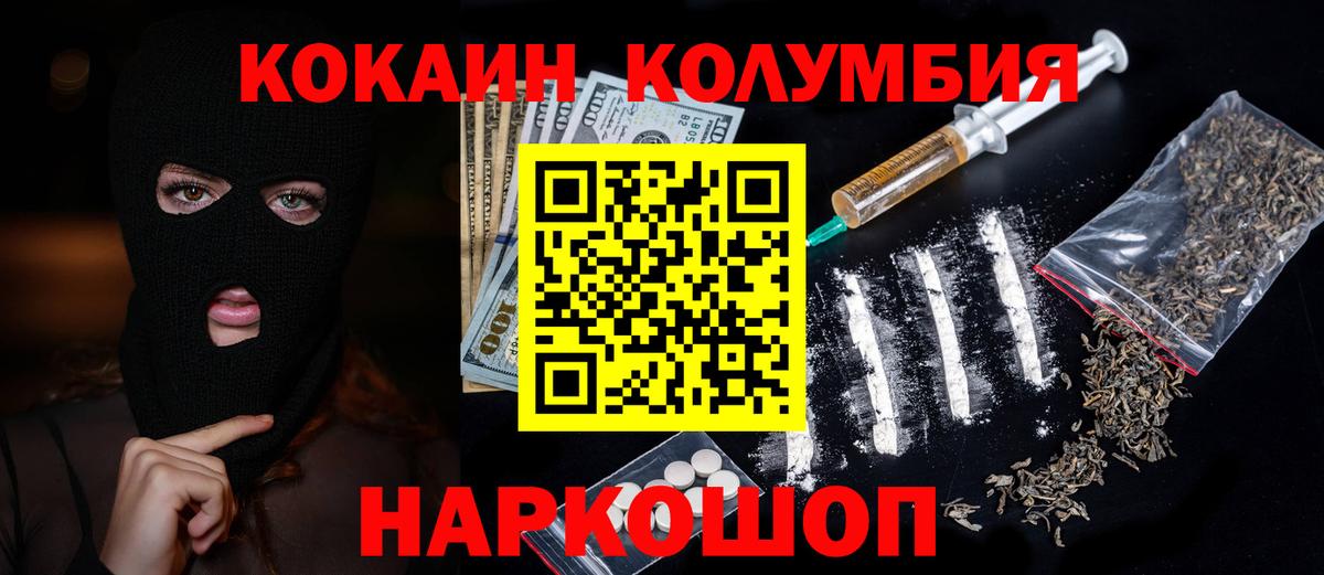 Cocaine Fish Scale  Cocaine  Полевской  Вход с VPN 