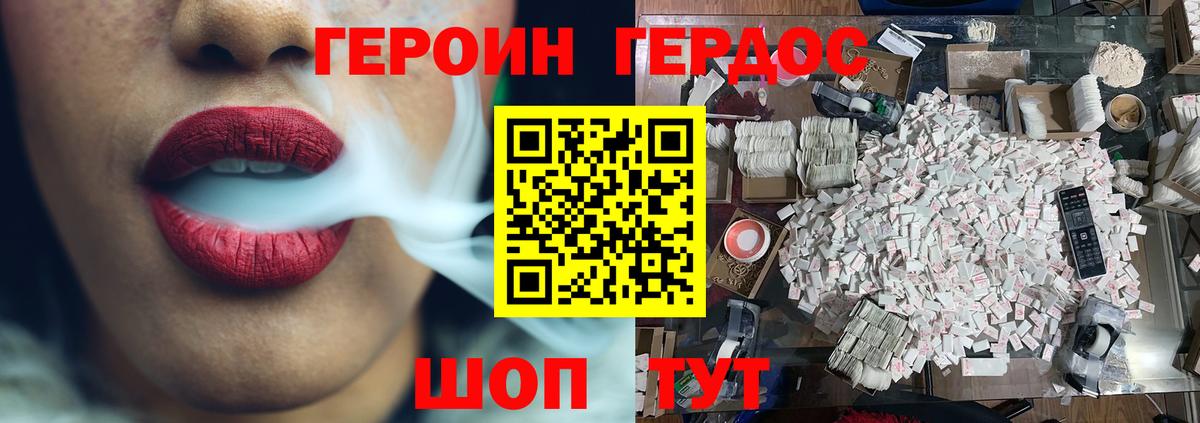 Героин Афган  Вход с VPN  Полевской 