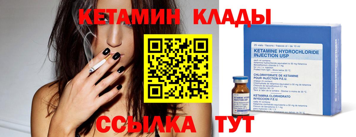 КЕТАМИН VHQ Полевской