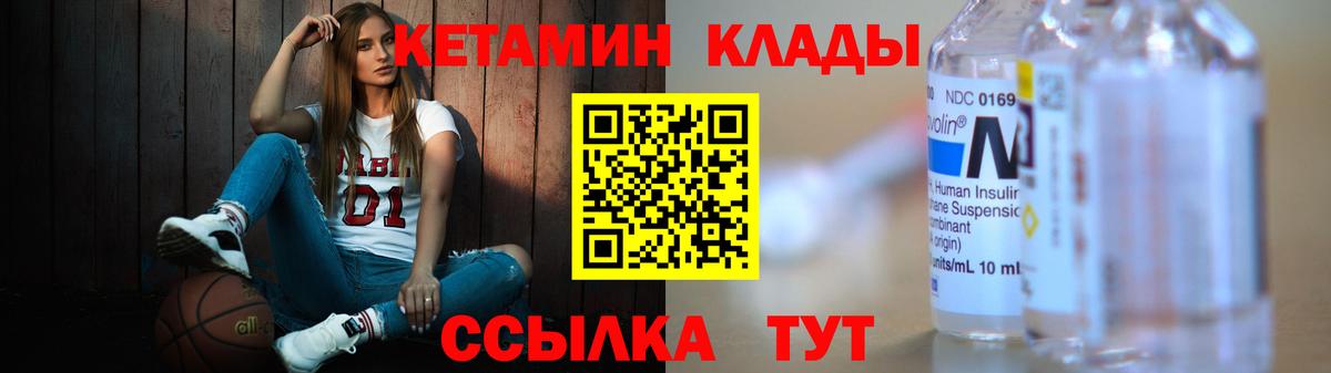 Полевской  КЕТАМИН VHQ  Вход с VPN  КЕТАМИН ketamine 