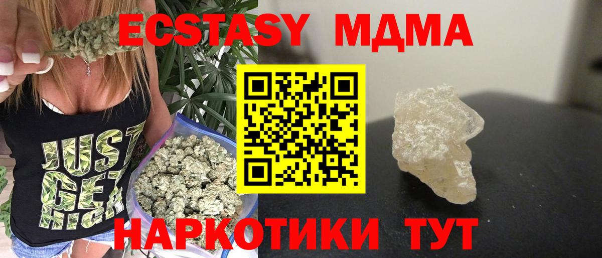 MDMA Molly Полевской