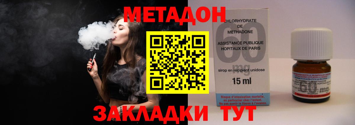 МЕТАДОН мёд Полевской
