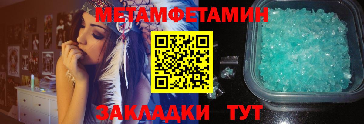 Метамфетамин Декстрометамфетамин 99.9%  Метамфетамин Декстрометамфетамин 99.9%  Полевской  Вход с VPN 