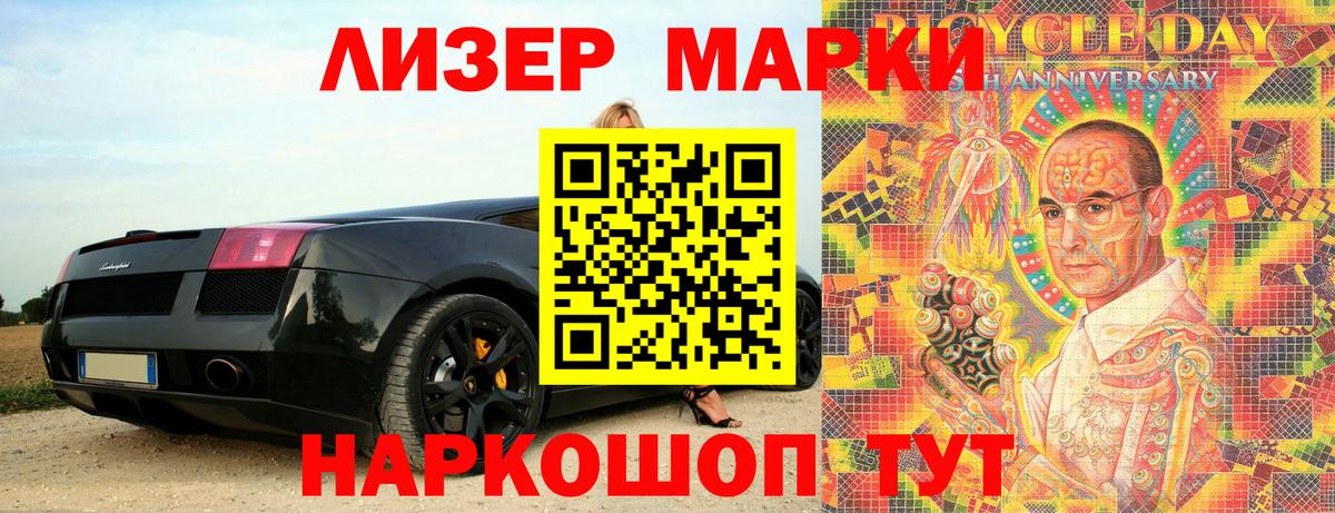 Полевской  Марки 25I-NBOMe 1500мкг  Марки 25I-NBOMe 1500мкг  Вход с VPN 
