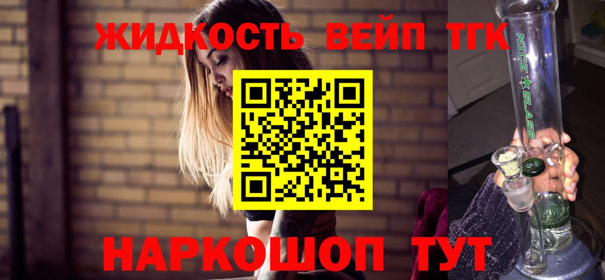 Дистиллят ТГК гашишное масло Полевской